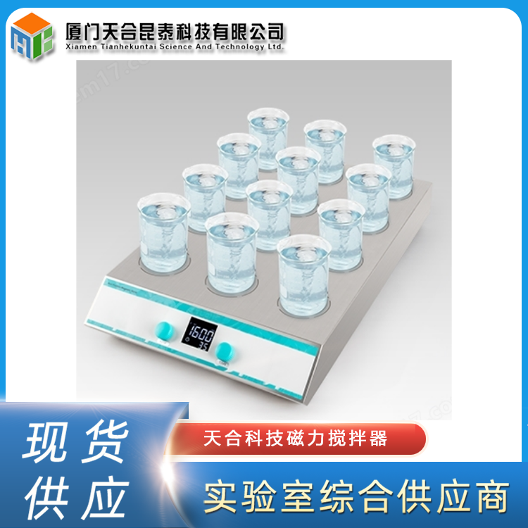 天合科技多工位磁力攪拌器