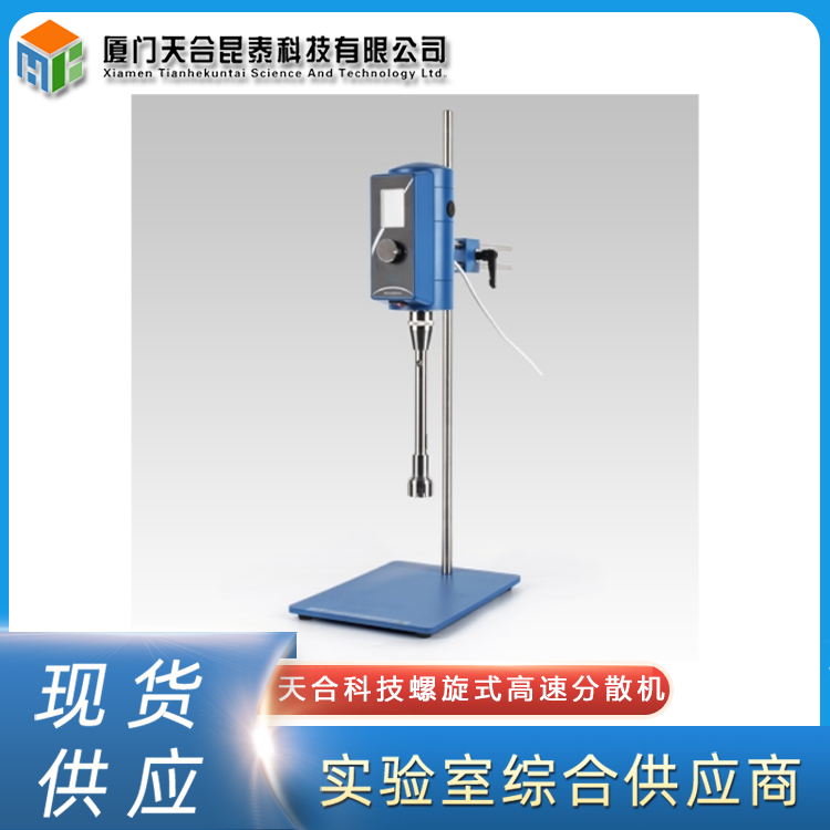 天合科技螺旋式高速分散機(jī)
