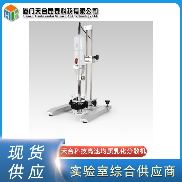 天合科技高速均質(zhì)乳化分散機(jī)THR-500