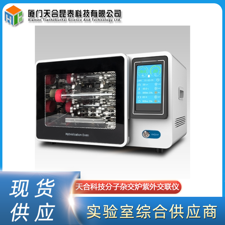 天合科技分子雜交爐紫外交聯(lián)儀LF-I