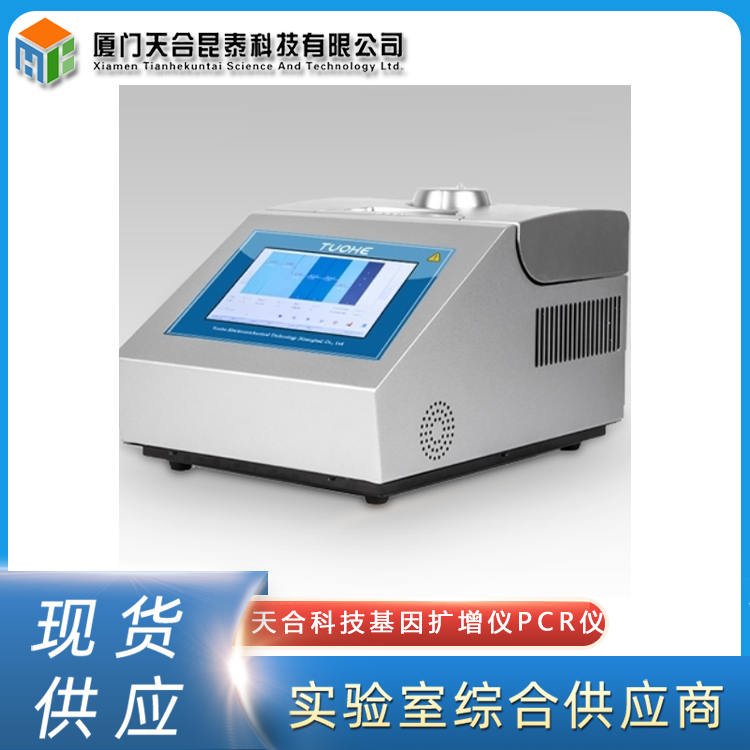 天合科技基因擴(kuò)增儀PCR儀